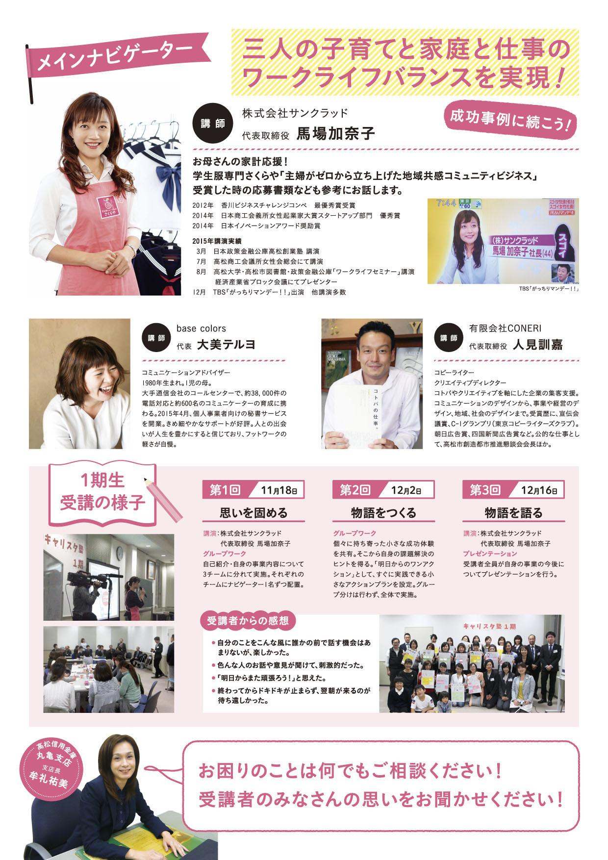 高信キャリスタ塾-裏.jpg
